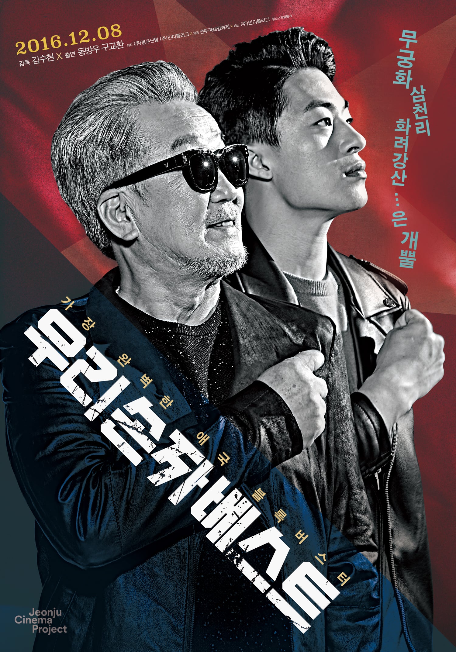 Black And Blue Streaming Beaten Black and Blue Korean Movie Streaming Online Watch