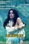 Beatriz Movie Streaming Online