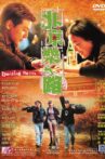 Beijing Rocks Movie Streaming Online