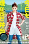 Bento Harassment Movie Streaming Online