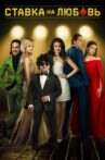Betting on Love Movie Streaming Online