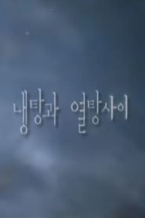 Korean Hot Movie Online