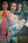 BGs of Ginza Movie Streaming Online