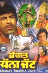 Bhagat Dhanna Jatt Movie Streaming Online