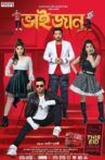 Bhaijaan Elo Re Movie Streaming Online