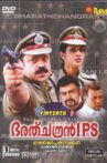 Bharathchandran I.P.S Movie Streaming Online