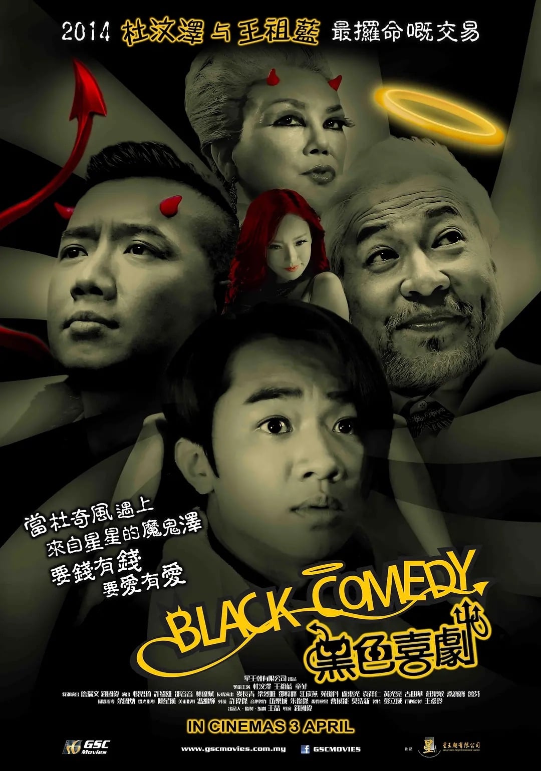 Hei se xi ju Cantonese, Mandarin Movie Streaming Online Watch