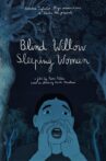 Blind Willow, Sleeping Woman Movie Streaming Online