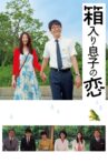 Blindly in Love Movie Streaming Online