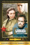 Blokada: Leningradskiy metronom Movie Streaming Online