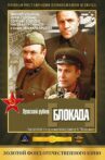 Blokada: Luzhskiy rubezh Movie Streaming Online