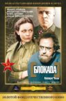 Blokada: Operatsiya Iskra Movie Streaming Online