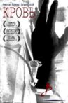 Blood Movie Streaming Online