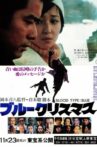 Blood Type: Blue Movie Streaming Online