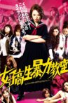 Bloodbath at Pinky High Part 1 Movie Streaming Online