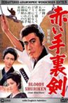 Bloody Shuriken Movie Streaming Online