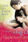 Blossom Again Movie Streaming Online