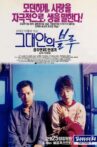 Blue In You Movie Streaming Online