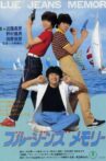 Blue Jeans Memory Movie Streaming Online