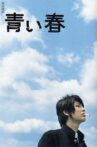 Blue Spring Movie Streaming Online
