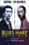 Blues Harp Movie Streaming Online