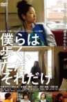 Bokura wa aruku, tada soredake Movie Streaming Online