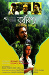 Borhxaranya Movie Streaming Online