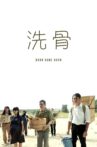 Born Bone Born Movie Streaming Online