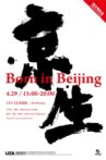 Born in Beijing Movie Streaming Online