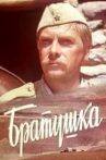 Bratyuzhka Movie Streaming Online