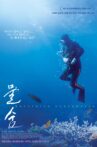 Breathing Underwater Movie Streaming Online