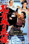 Bride of Peacock Castle Movie Streaming Online