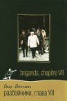 Brigands, Chapter VII Movie Streaming Online