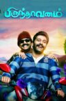 Brindavanam Movie Streaming Online