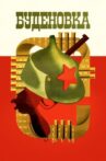 Budyonovka Movie Streaming Online