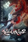 Bunshinsaba vs Sadako 2 Movie Streaming Online
