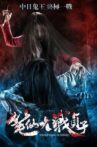 Bunshinsaba vs Sadako Movie Streaming Online