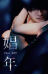 Call Boy Movie Streaming Online