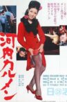 Carmen from Kawachi Movie Streaming Online