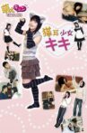 Cat Girl Kiki Movie Streaming Online