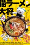Cat Soup Movie Streaming Online