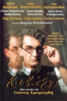 Cavafy Movie Streaming Online