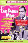 Ένας βλάκας και μισός Movie Streaming Online