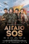 Αιγαίο SOS Movie Streaming Online
