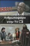 Ανθρωποφάγοι στην TV Movie Streaming Online