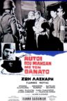 Αυτοί που μίλησαν με τον θάνατο Movie Streaming Online