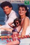 Εσύ εγώ... ...κι η άλλη Movie Streaming Online