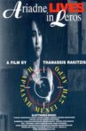 Η Αριάδνη μένει στη Λέρο Movie Streaming Online