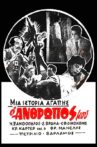 Ηδονή και πάθος Movie Streaming Online