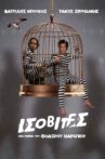 Ισοβίτες Movie Streaming Online